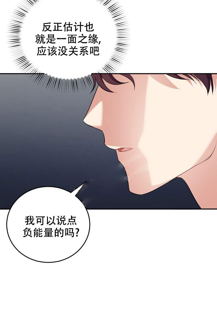 少爷的助教日常漫画,第5话1图