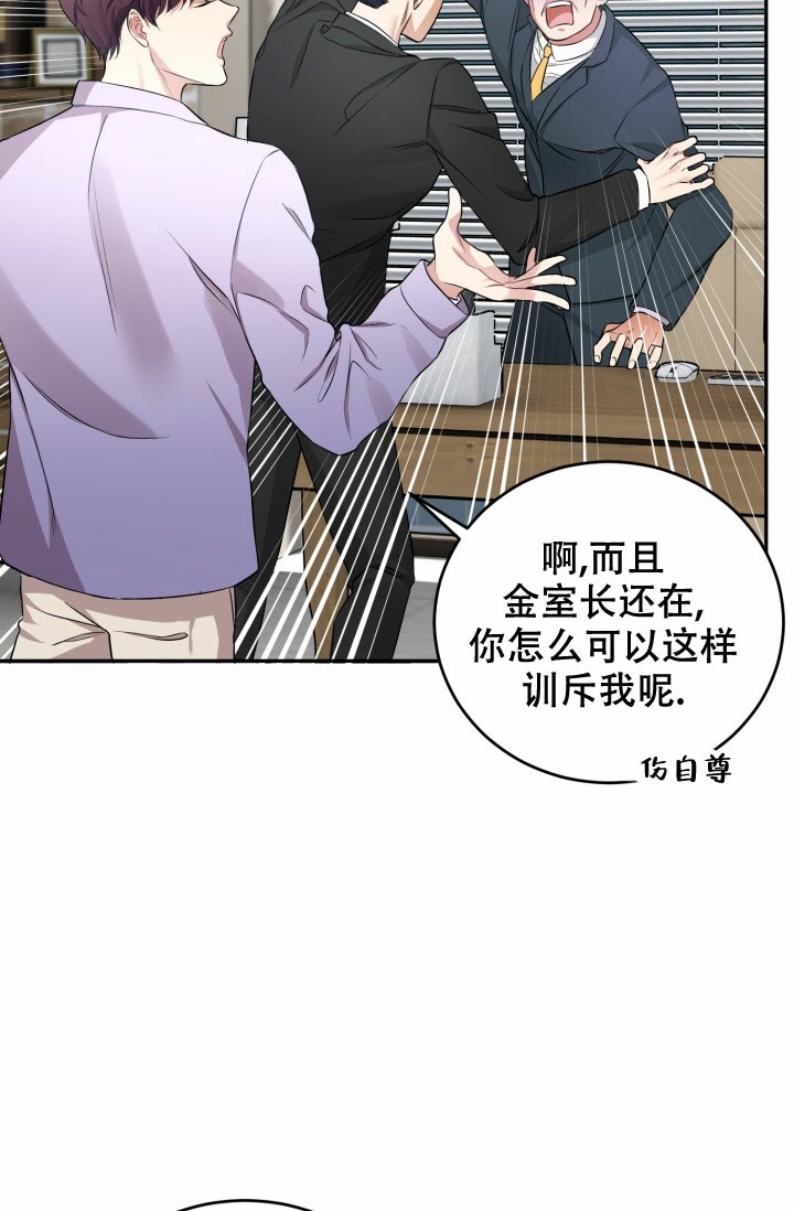 关于大学生助教日志漫画,第1话2图