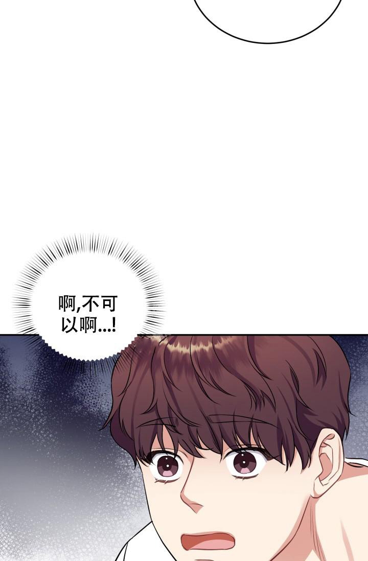 助教日志怎么写漫画,第10话1图