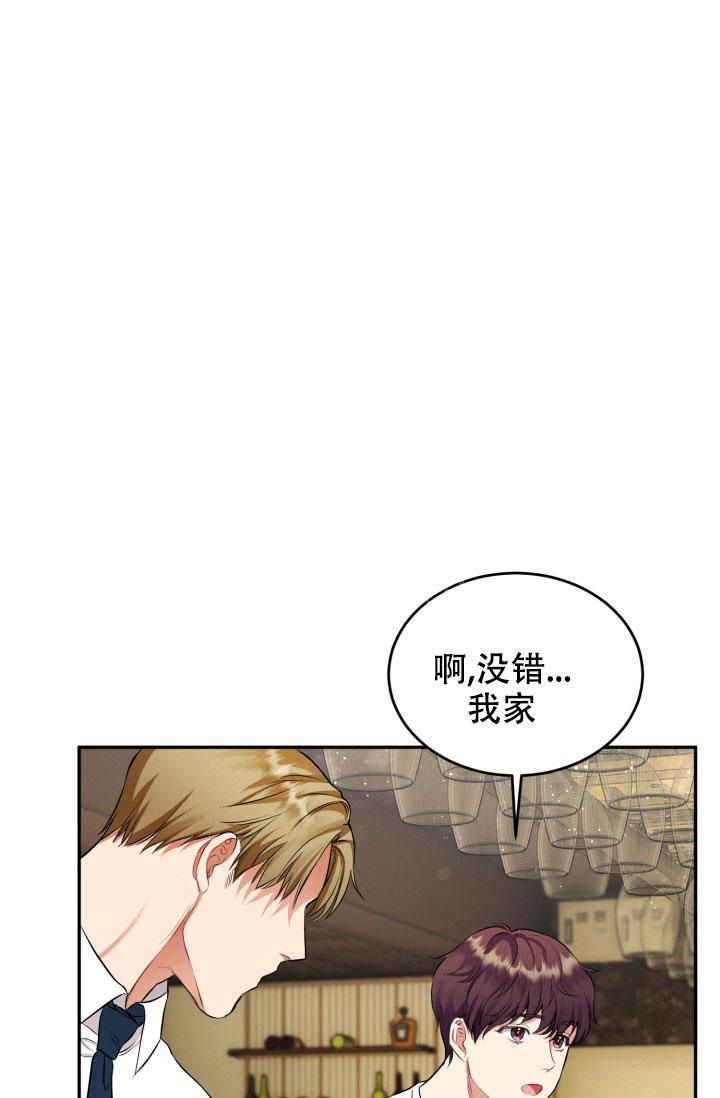 少爷的助教日记漫画,第4话2图