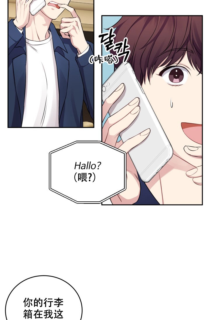 关于大学生助教日志漫画,第3话1图