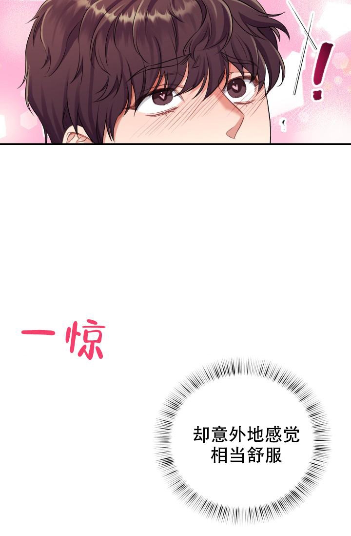 少爷的助教日志在线冠军漫画,第8话2图