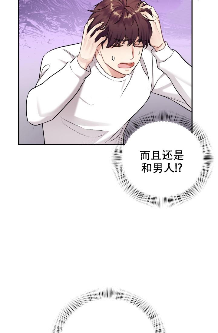 助教日志怎么写漫画,第10话2图