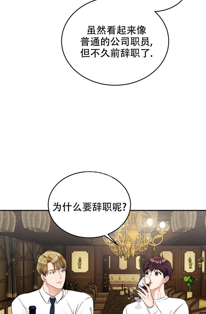 阿拉德助教日志漫画,第4话1图