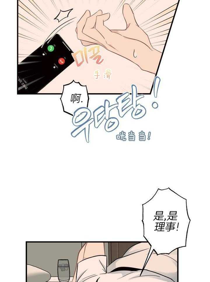 周日的日记300字漫画,第24话1图