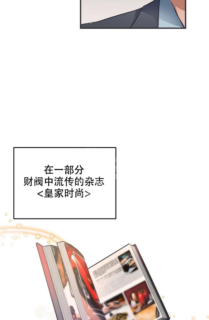 周日的日记300字漫画,第5话2图