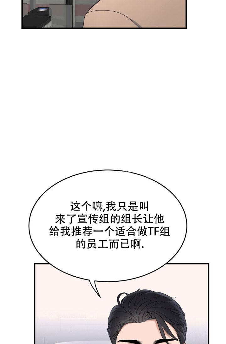 周日的日记300字漫画,第7话2图