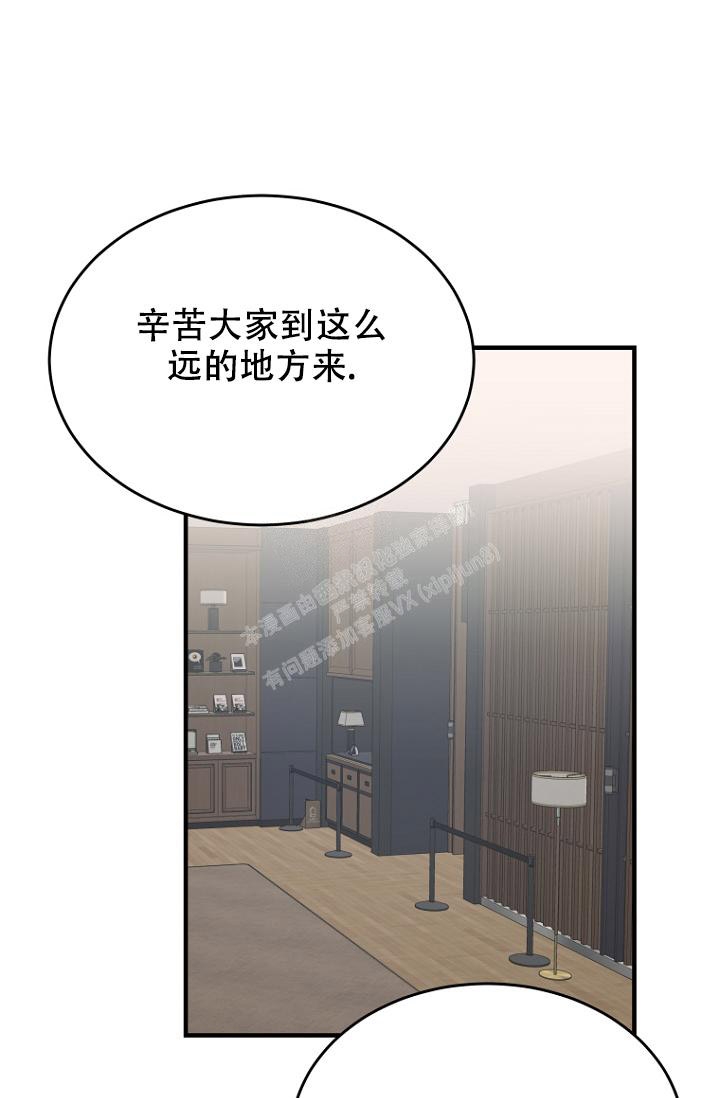 周日的日记300字漫画,第11话2图