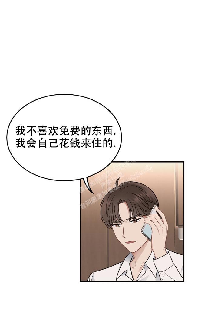 周日的日记300字漫画,第13话1图