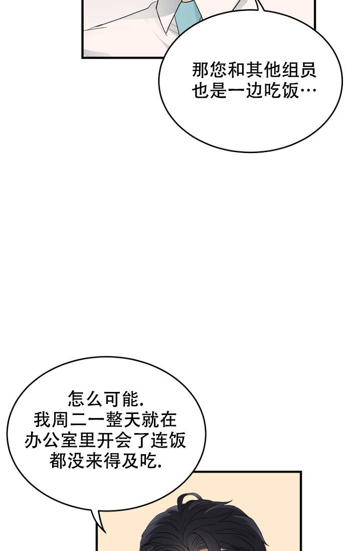 周日的日记300字漫画,第10话1图