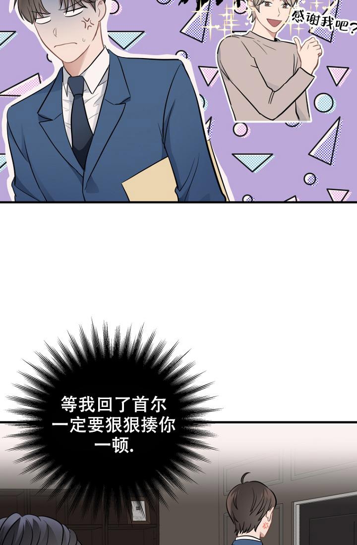 周日的日记300字漫画,第16话1图
