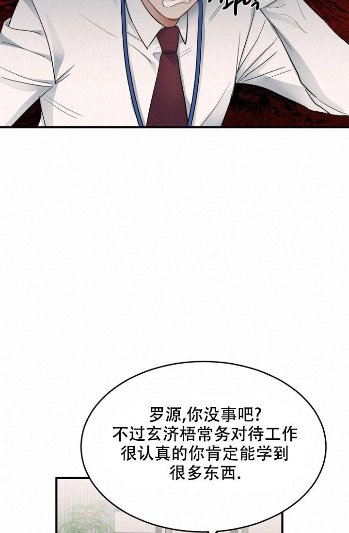 周日的日记300字漫画,第6话1图
