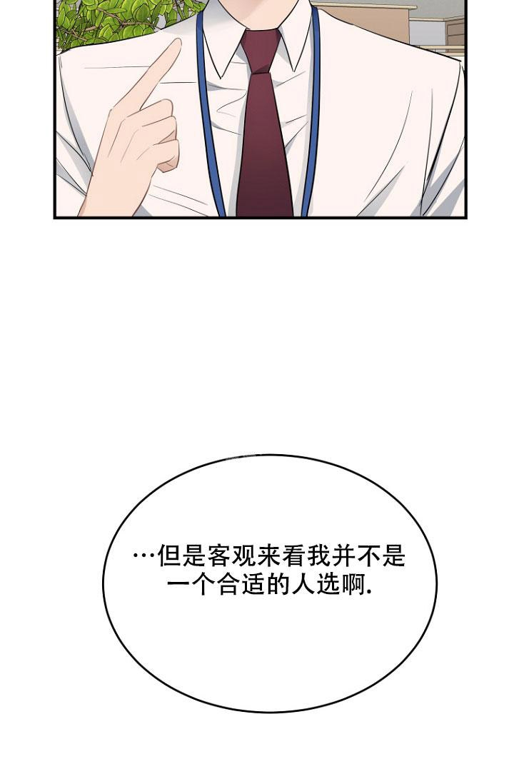 周日的日记300字漫画,第6话2图
