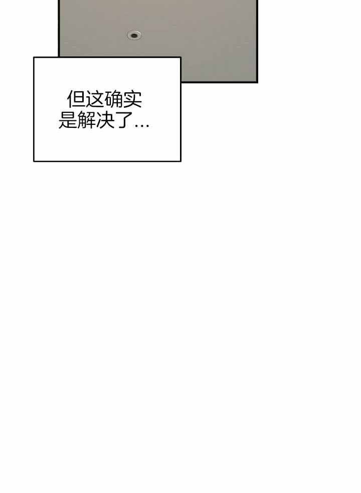 周日的日记300字漫画,第34话2图