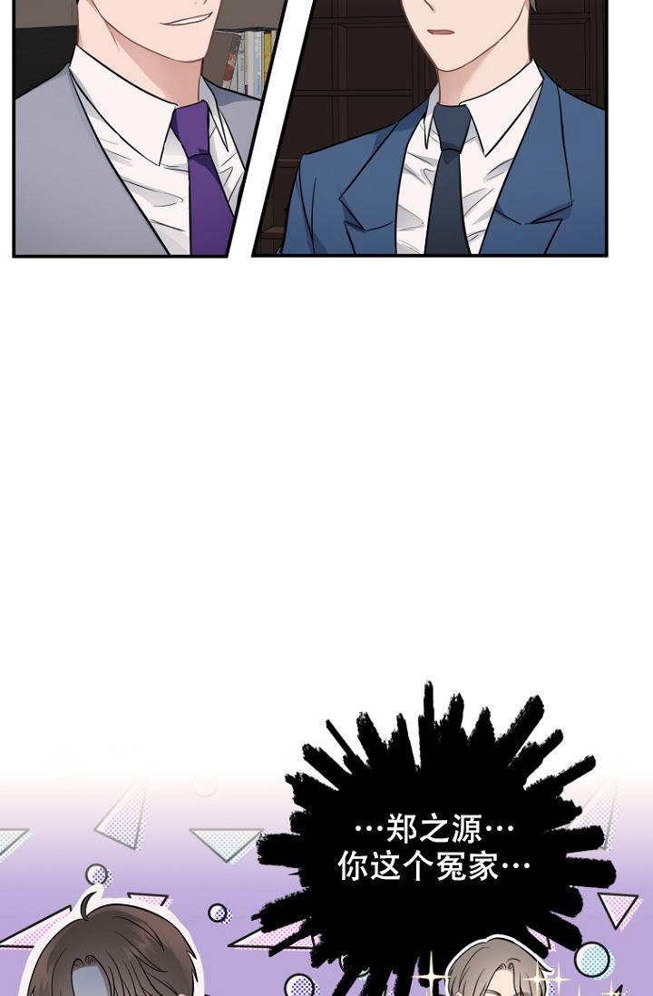 周日的日记300字漫画,第16话2图