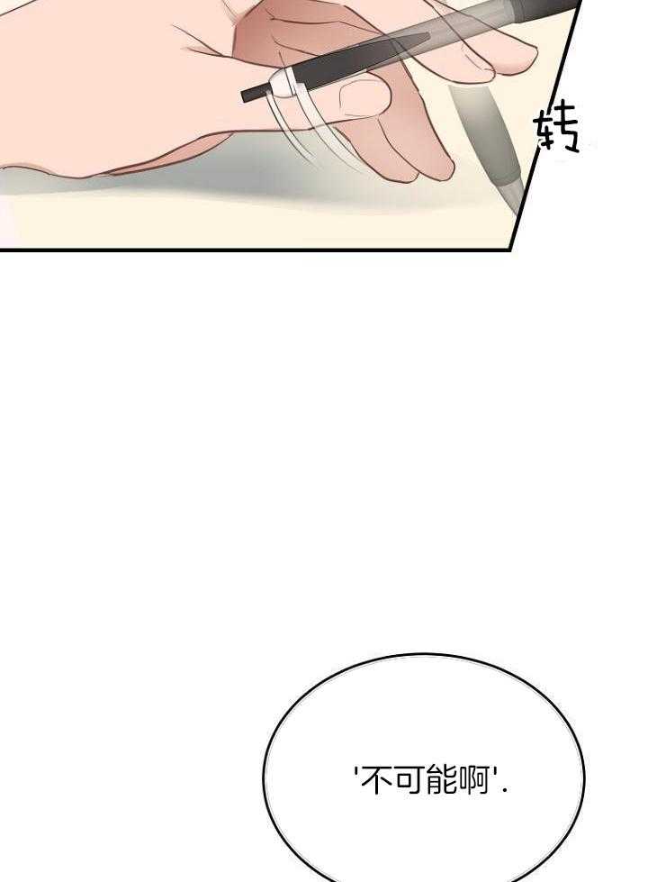 周日的日记300字漫画,第25话1图
