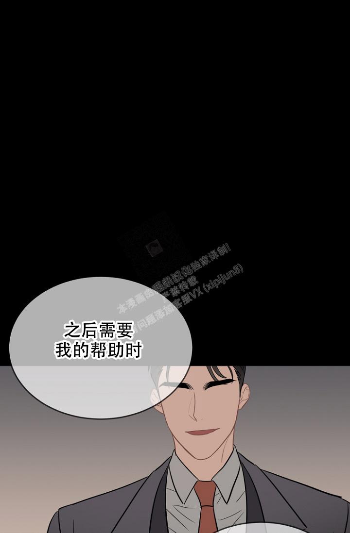 周日的日记300字漫画,第15话2图