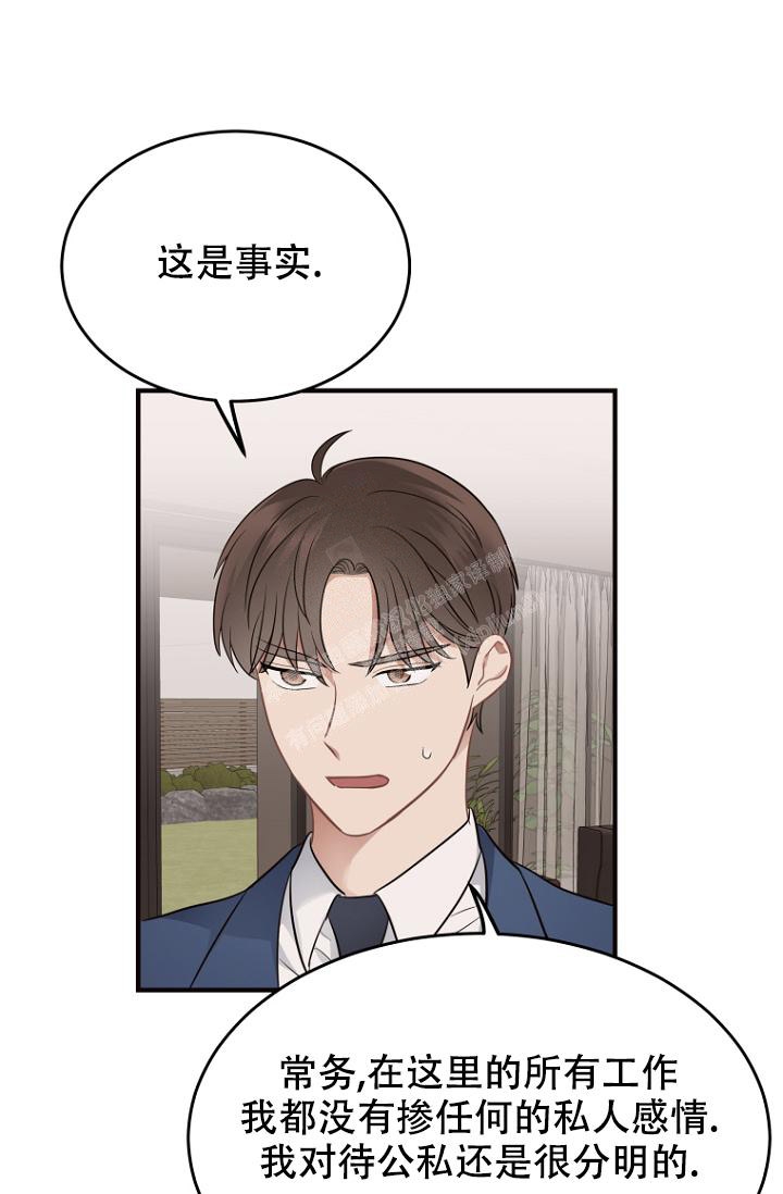 周日的日记300字漫画,第14话1图