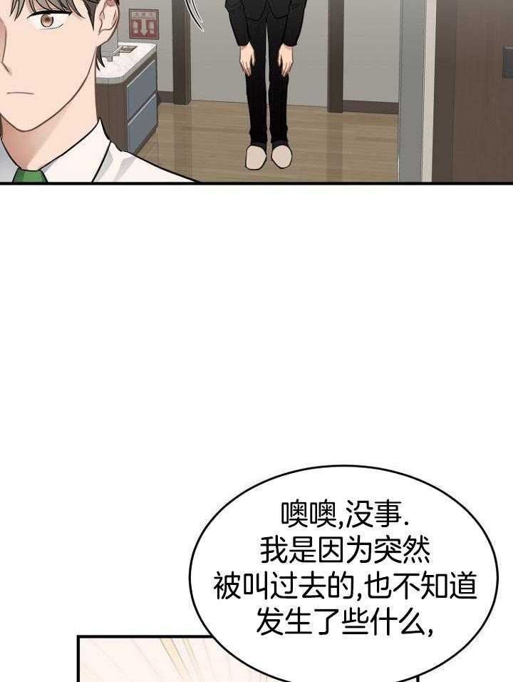 周日的日记300字漫画,第21话1图