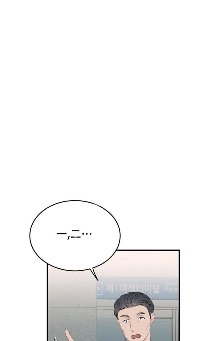 周日的日记300字漫画,第11话2图