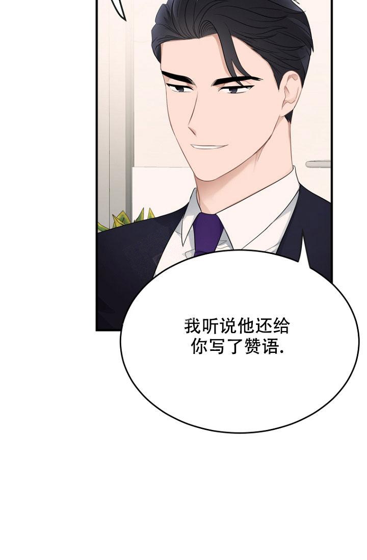 周日的日记300字漫画,第8话1图