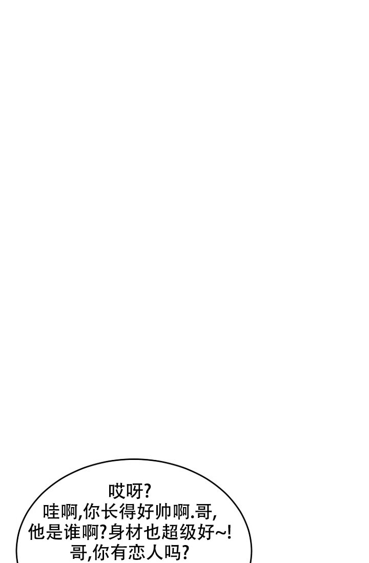 周日的日记300字漫画,第2话2图