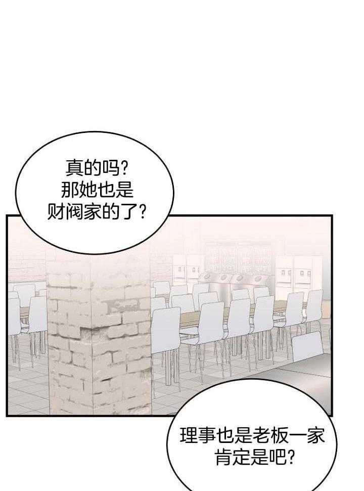 周日的日记300字漫画,第31话1图
