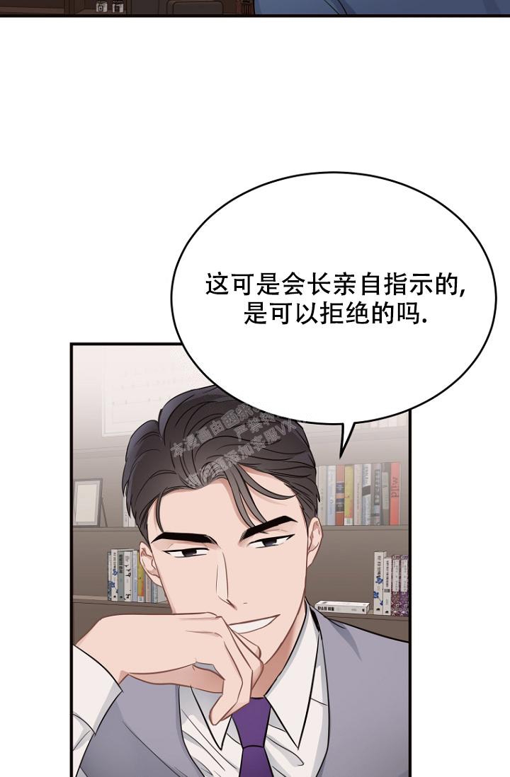 周日的日记300字漫画,第14话1图