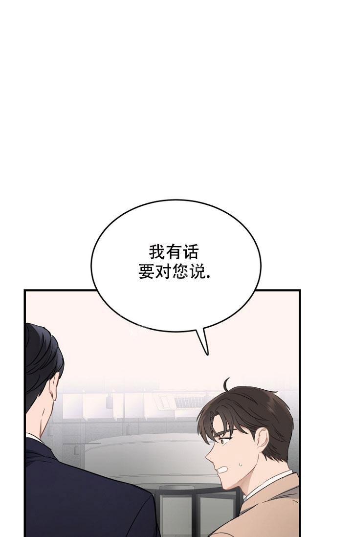 周日的日记300字漫画,第7话1图