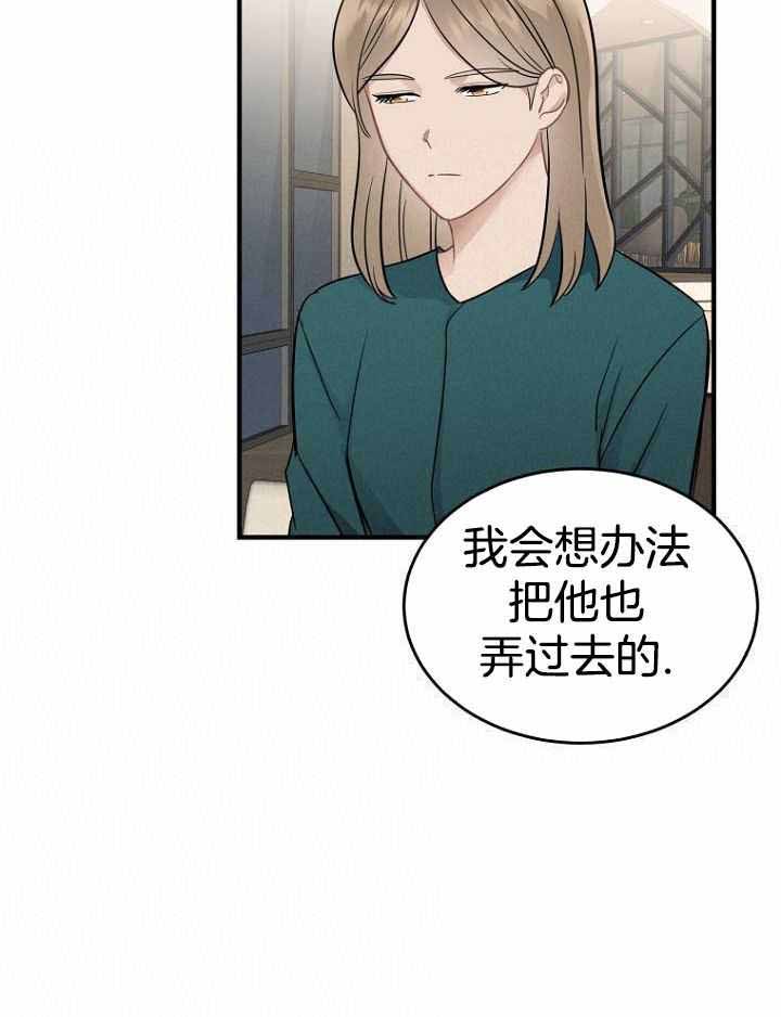 周日的日记300字漫画,第19话1图