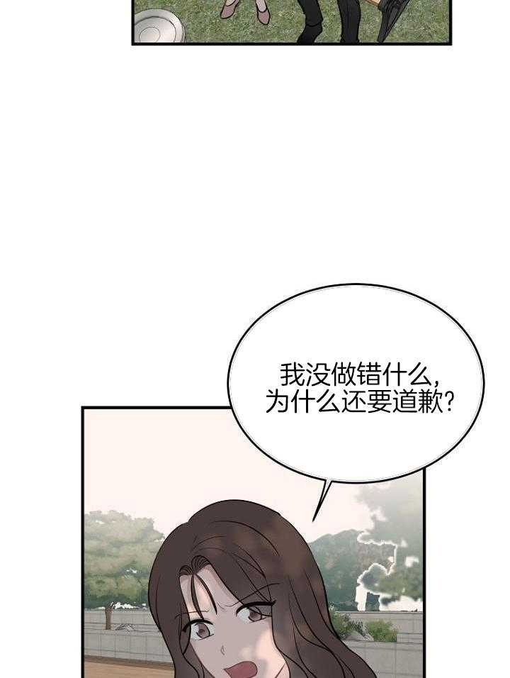 周日的日记300字漫画,第27话1图