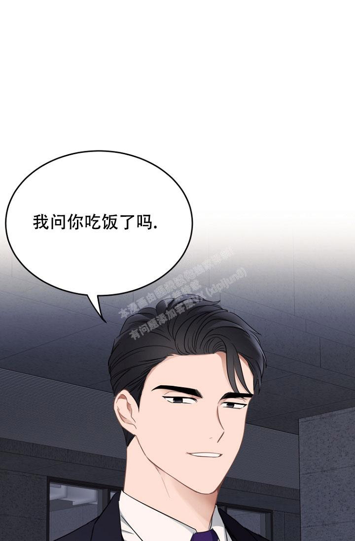 周日的日记300字漫画,第7话1图