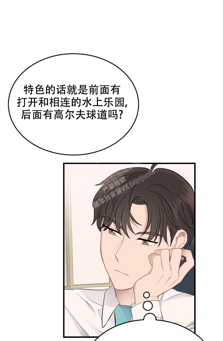 周日的日记300字漫画,第9话2图
