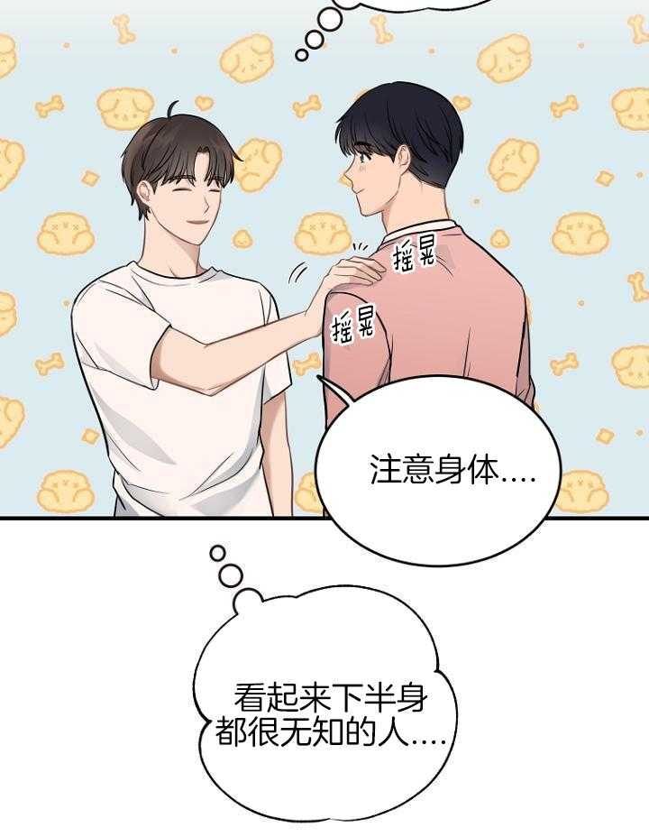 周日的日记300字漫画,第25话2图