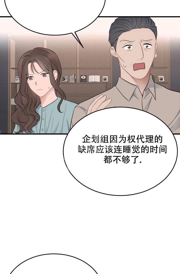周日的综艺节目有哪些漫画,第12话2图