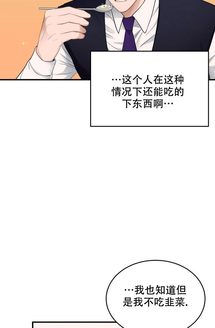 周日的日记300字漫画,第8话1图