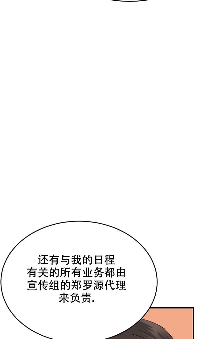 周日的综艺节目有哪些漫画,第12话2图