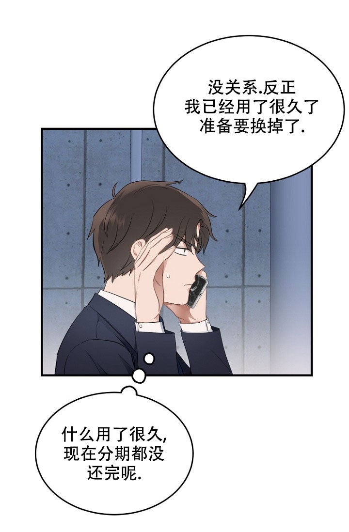 周日的日记300字漫画,第2话2图