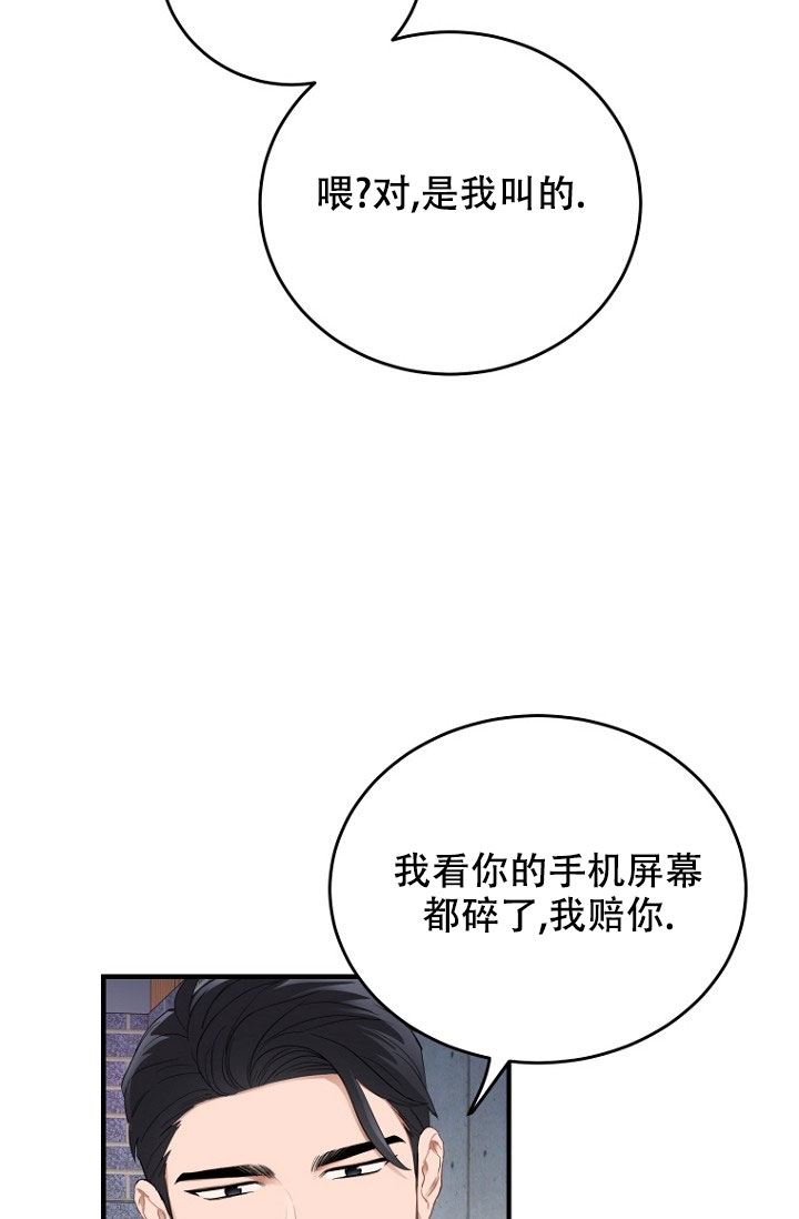 周日的日记300字漫画,第2话2图