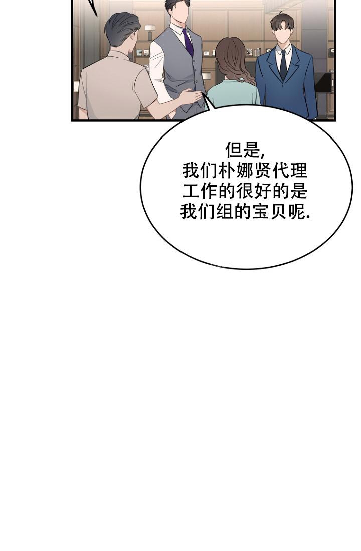 周日的英语单词快速记忆法漫画,第12话1图