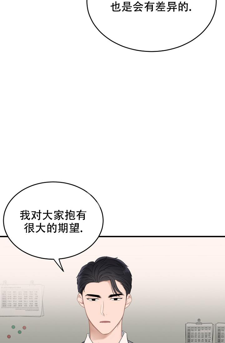 周日的日记300字漫画,第10话2图