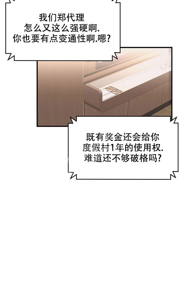 周日的日记300字漫画,第13话2图