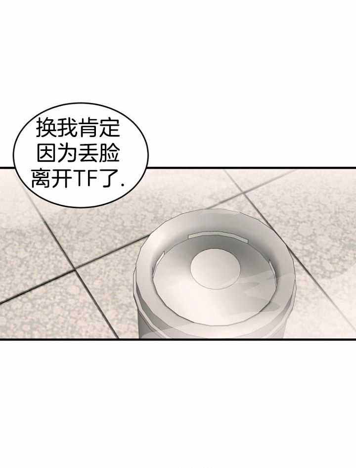周日的日记300字漫画,第17话1图