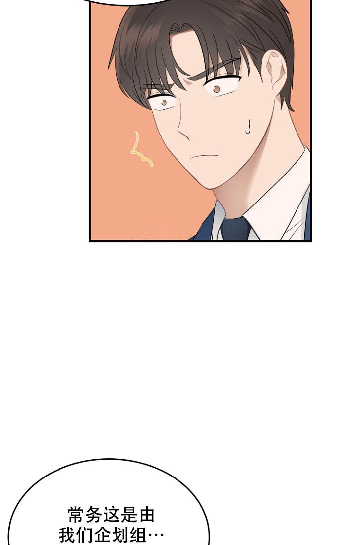 周日的综艺节目有哪些漫画,第12话1图