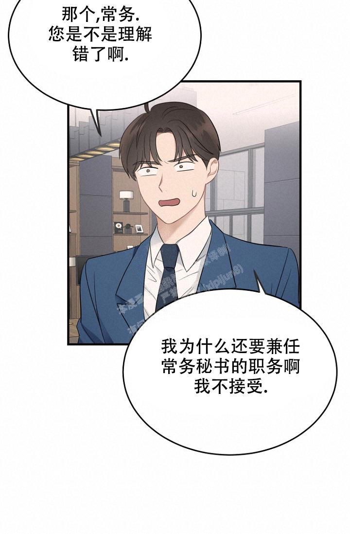 周日的综艺节目有哪些漫画,第12话1图