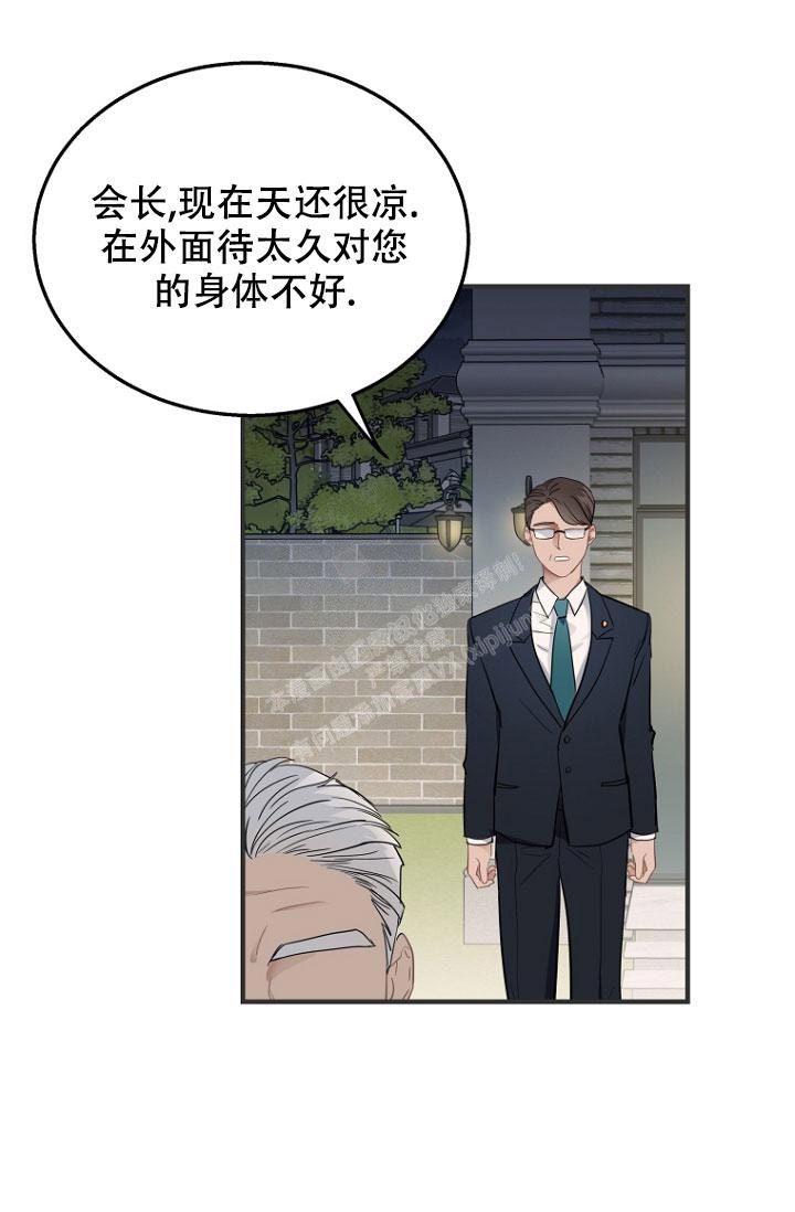 周日的日记300字漫画,第5话2图
