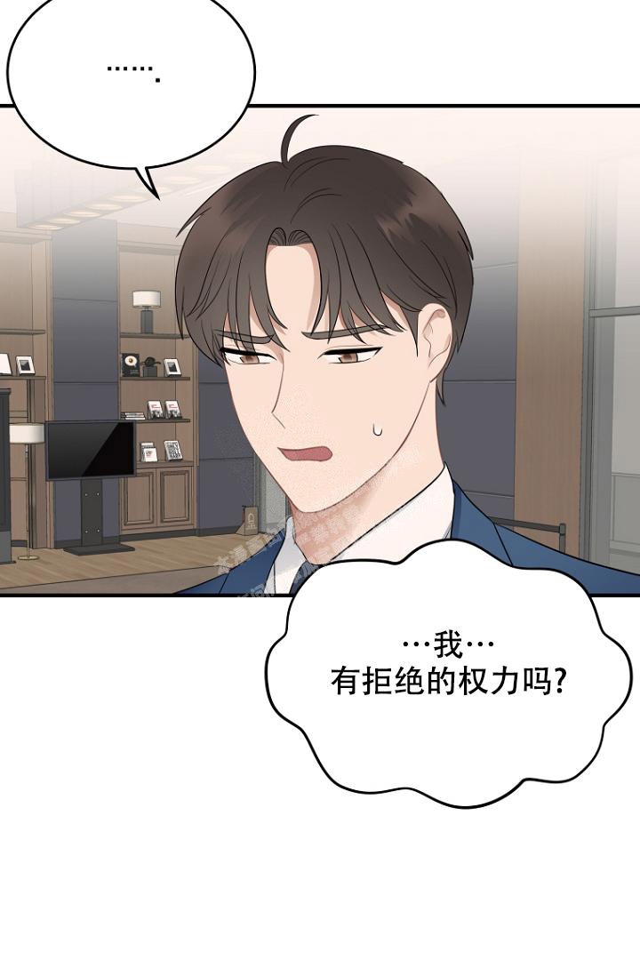 周日的综艺节目有哪些漫画,第12话2图