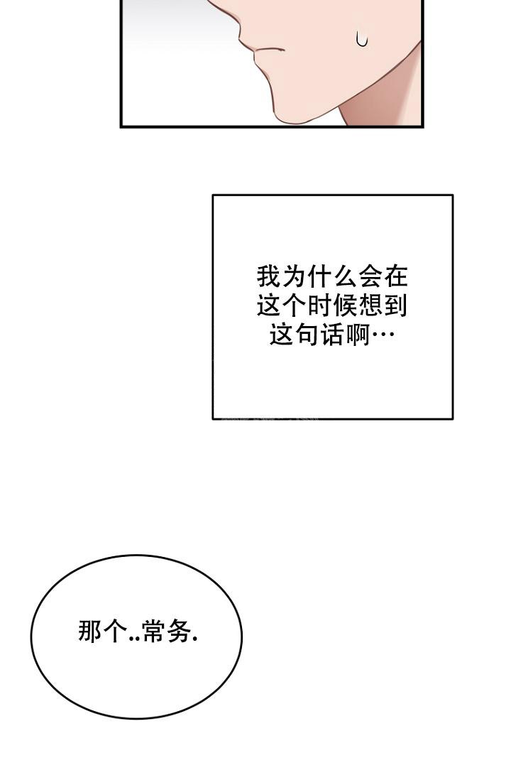 周日的日记300字漫画,第15话2图
