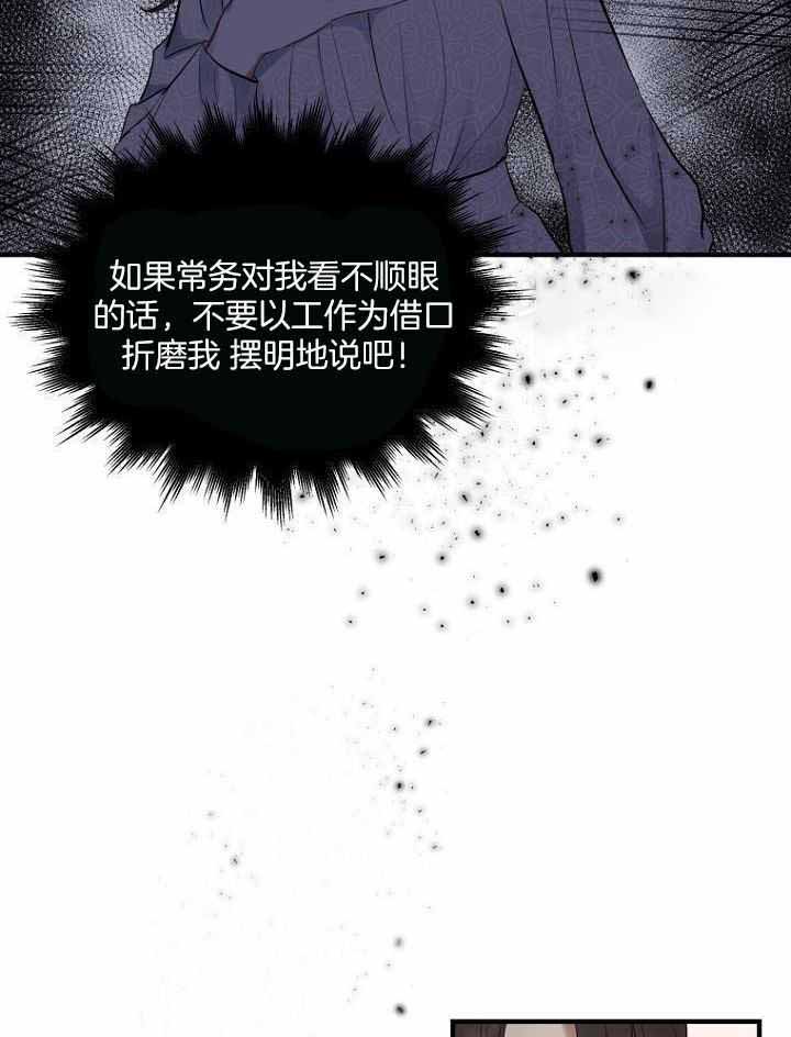 周日的日记300字漫画,第28话1图
