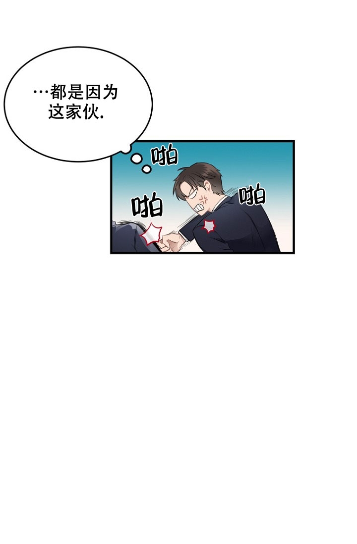 周日的日记300字漫画,第2话1图